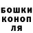 Бошки Шишки Ganja Natali Cm