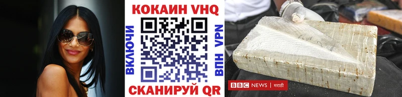 Cocaine VHQ  наркотики  Улан-Удэ 