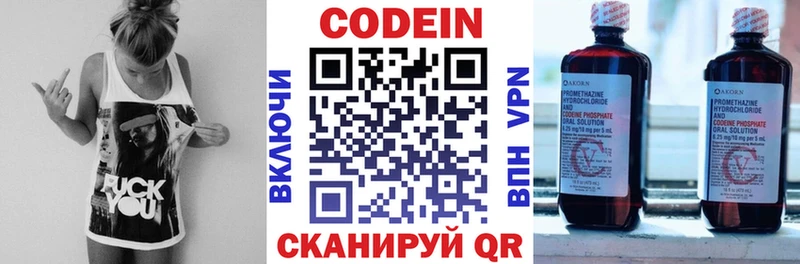 Codein напиток Lean (лин)  MEGA tor  Улан-Удэ 