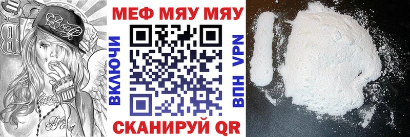 Мефедрон мука  Улан-Удэ 