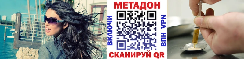 где продают   Улан-Удэ  площадка какой сайт  МЕТАДОН белоснежный 
