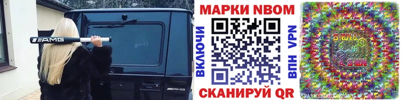 Марки N-bome 1,5мг Улан-Удэ
